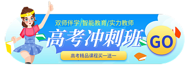 手绘风高考冲刺班促销胶囊banner入口图