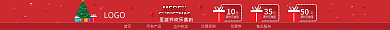 圣诞节手机端LOGO首页