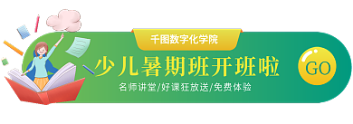 学校培训数字化学院GO胶囊banner