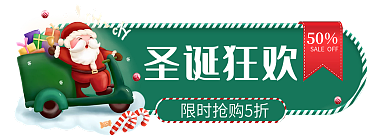 电商圣诞节圣诞狂欢50季直播悬浮导航胶囊入口