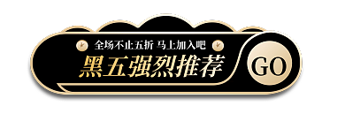 黑金风GObanner