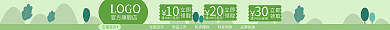 淘宝卡通10立即可爱店招