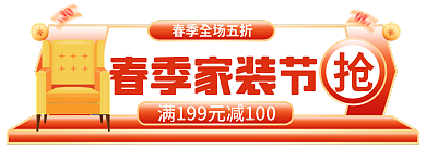 手绘风春季家装节胶囊banner
