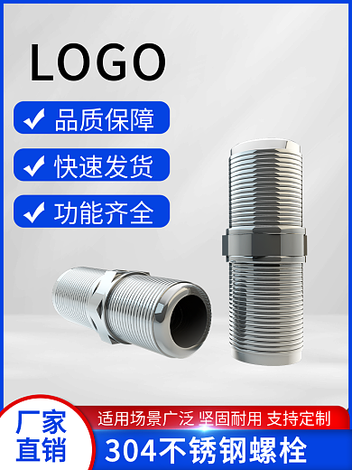 不锈钢五金建材LOGO品质保障直通车主图