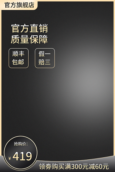 黑色电商官方旗舰店419五金工厂直通车主图
