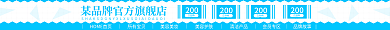 浅蓝色阿里巴巴200立刻购买