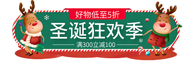 电商圣诞节圣诞狂欢季季直播悬浮导航胶囊入口