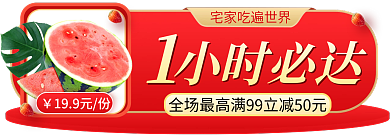 电商饿了么小时必达199元份app食品美食胶囊图
