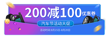 蓝色渐变优惠券大促互动胶囊banner