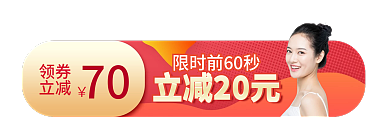 医美项目立减20元领券化妆品胶囊banner
