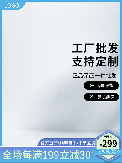 电商淘宝LOGO工厂批发小清新内室厨房用品主图