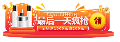 手绘风促销标签胶囊banner