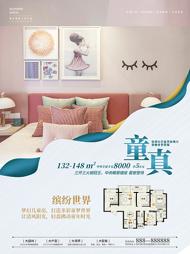 地产宣传商业888价值点海