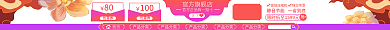 双11狂欢节产品分类优惠券节日店招