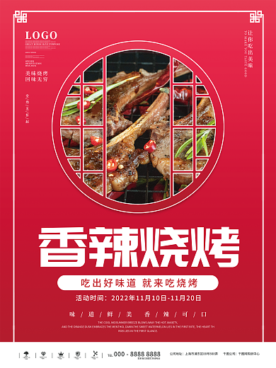 餐饮美食网房产公司TEL一摄影图海报