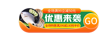 手绘水果优惠来袭GO促销标签胶囊入口图
