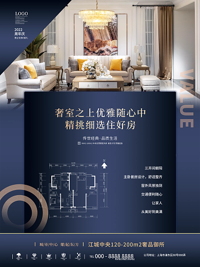 地产宣传VALUEPOINT价值点四海报