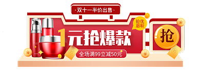 双十一炫彩抢优惠啦胶囊图入口图