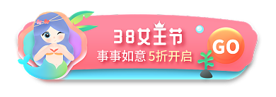 可爱卡通事事如意GO胶囊banner