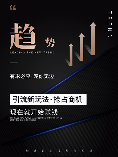 高级质感有求必应宠你无边招募加盟招商系列海报