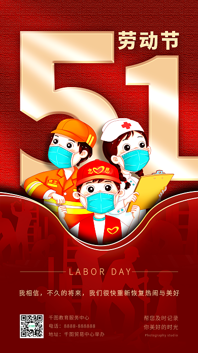 疫情防控我相信不久的将来海报