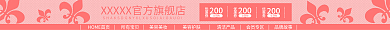 全屏横幅200立刻购买店铺模块