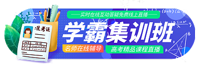 手绘风学霸集训班促销胶囊banner入口图