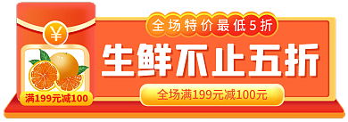 美食99中秋电商主图标签胶囊入口图