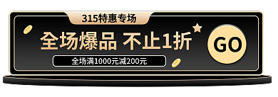 黑金风GObanner