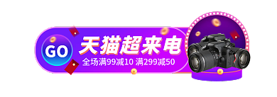 超来电超来电胶囊banner