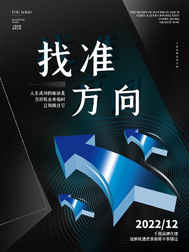 高级质感品牌代理品牌海报2