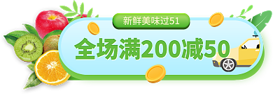 五一出游季促销胶囊banner