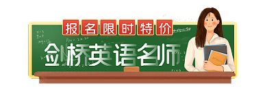 线上教育促销胶囊banner
