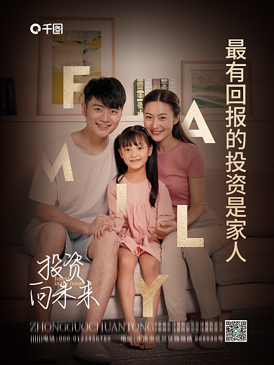 简约投资文案摄影图海报