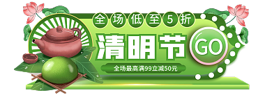 清明节手绘风青团绿色促销标签胶囊入口图
