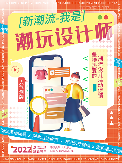 创意c4d2022潮流活动活动宣传促销系列3d