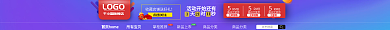 淘宝首页RMB立即抢购店招图