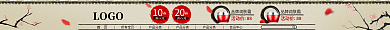 中国水墨LOGO10风导航店招