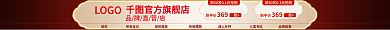 红色氛围官方旗舰店LOGO店招