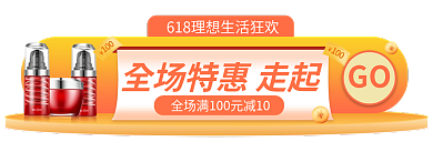 618年中GO入口胶囊banner