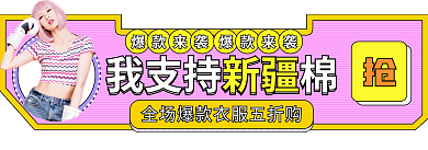 孟菲斯支持全场爆款衣服胶囊入口图
