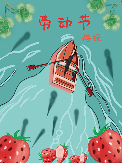 插画草莓游玩劳动节游玩四叶草