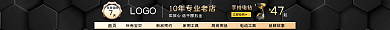 扁平黑金首页所有宝贝家装建材促销店招