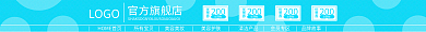 淘宝店招官方旗舰店LOGO