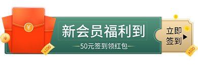 手绘风立即签到活动入口胶囊banner