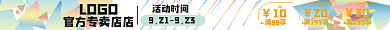 潮人LOGO活动时间人节衣服电商店招流光蒸汽朋克