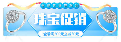 简约风珠宝促销珠宝饰品胶囊入口图