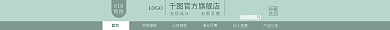 简约几何首页热销爆款小清新店招
