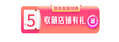 手机端h5或关注胶囊banner