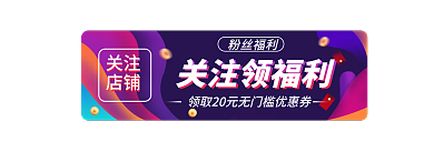 流体渐变关注领福利粉丝福利胶囊banner